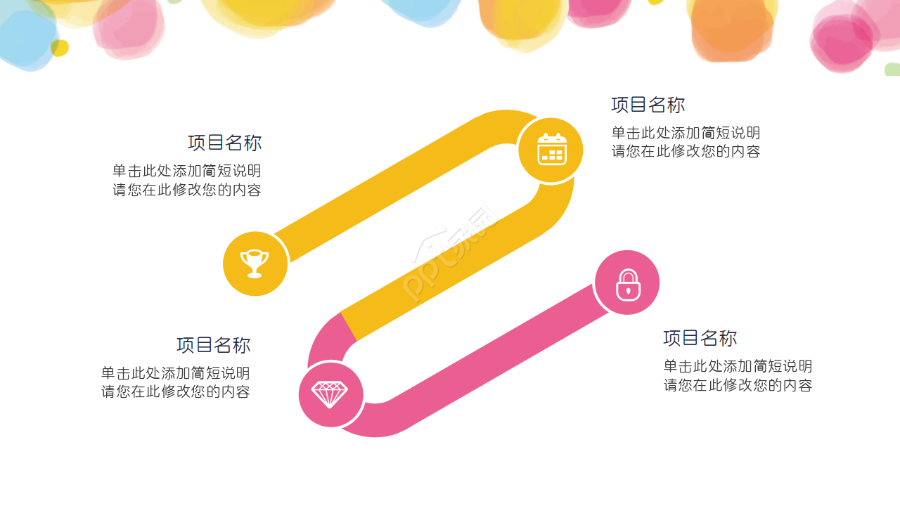 糖果色简洁扁平化英文商务通用ppt模板