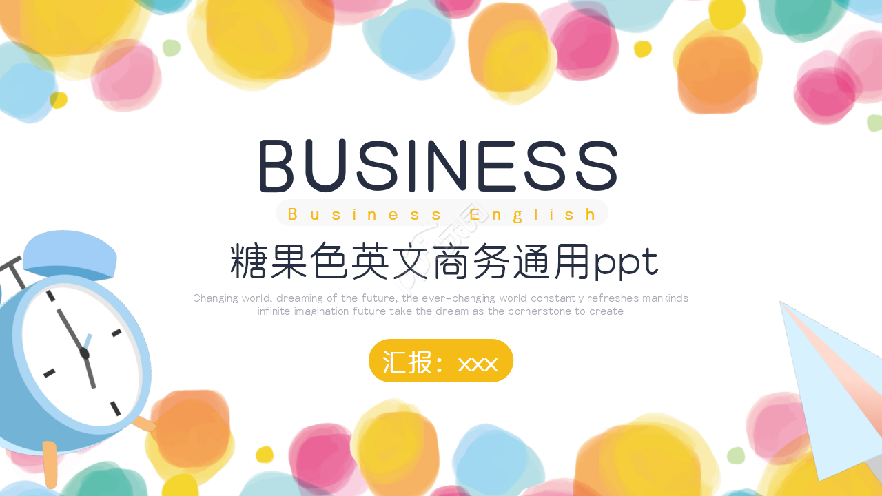 糖果色简洁扁平化英文商务通用ppt模板