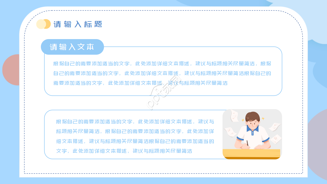 高考百日冲刺ppt模板