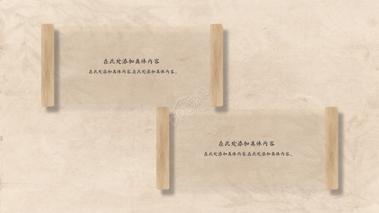 简约古典为臣的谋略读书心得ppt模板