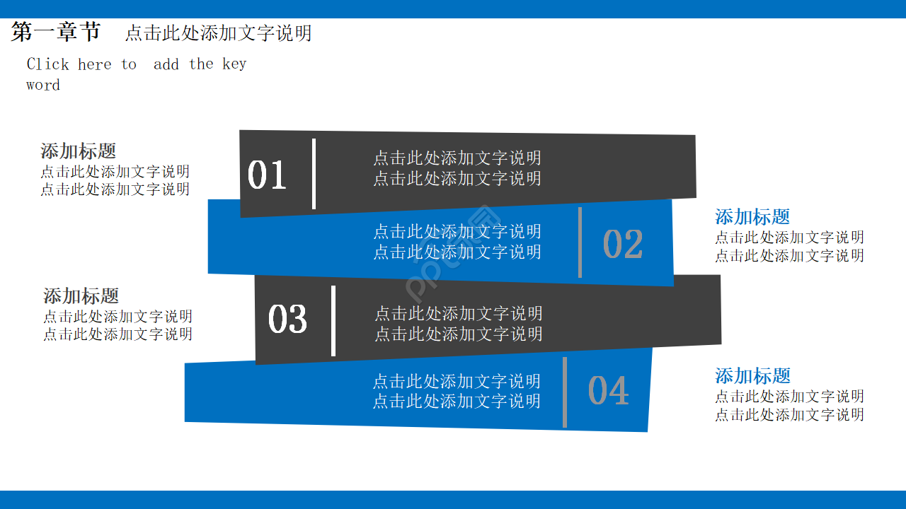 建筑施工流程ppt模板