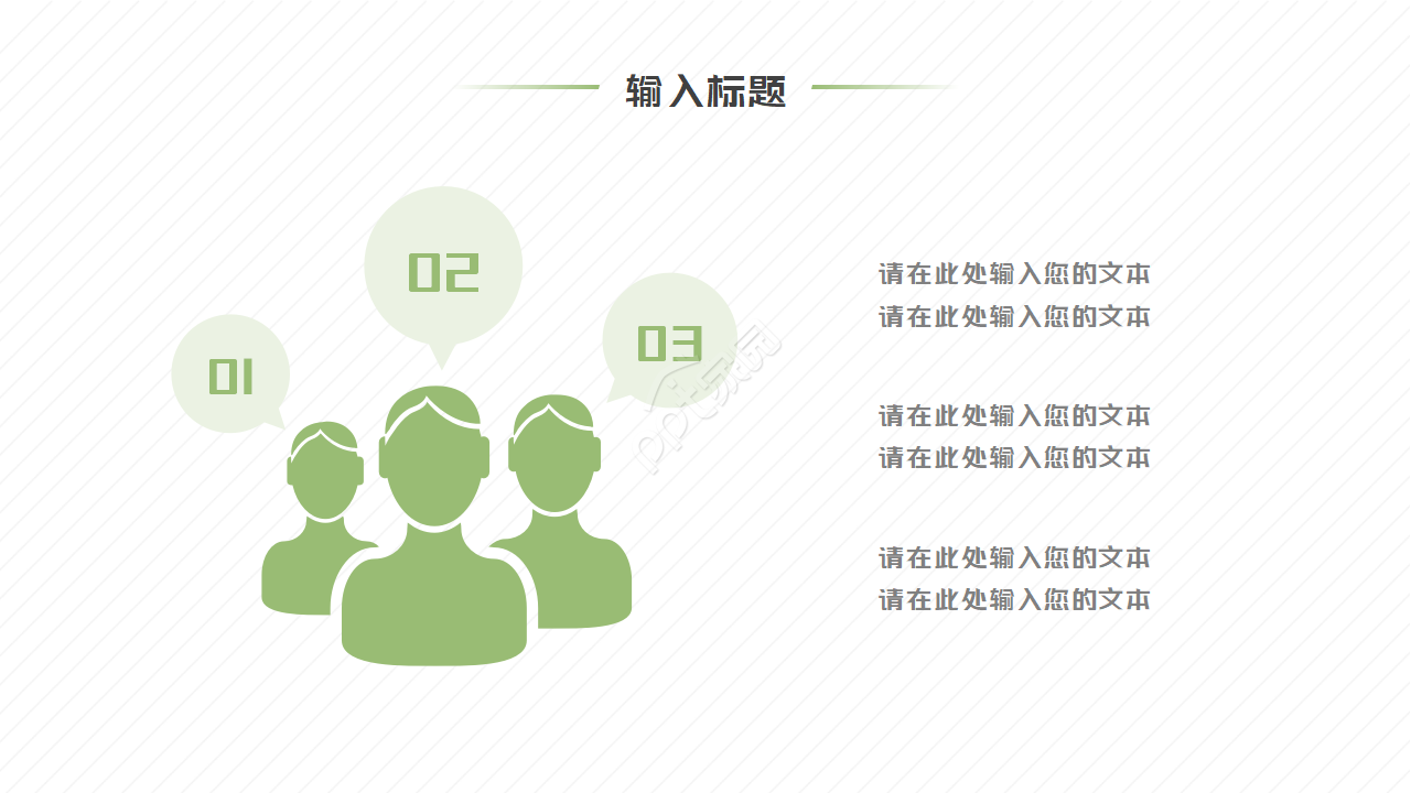 年终总结小清新ppt模板