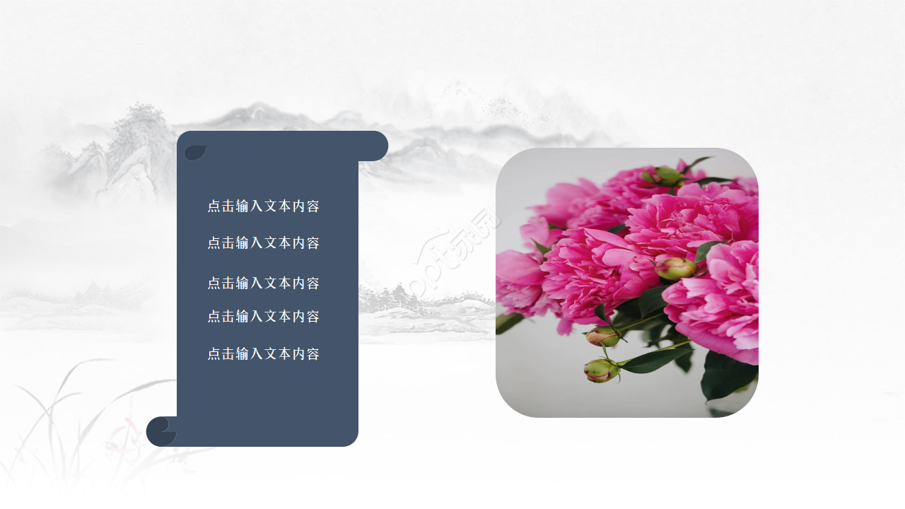 淡雅清新唯美写实山水画背景中国风通用PPT模板