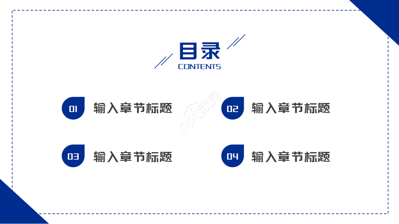 蓝色简约开题报告ppt模板
