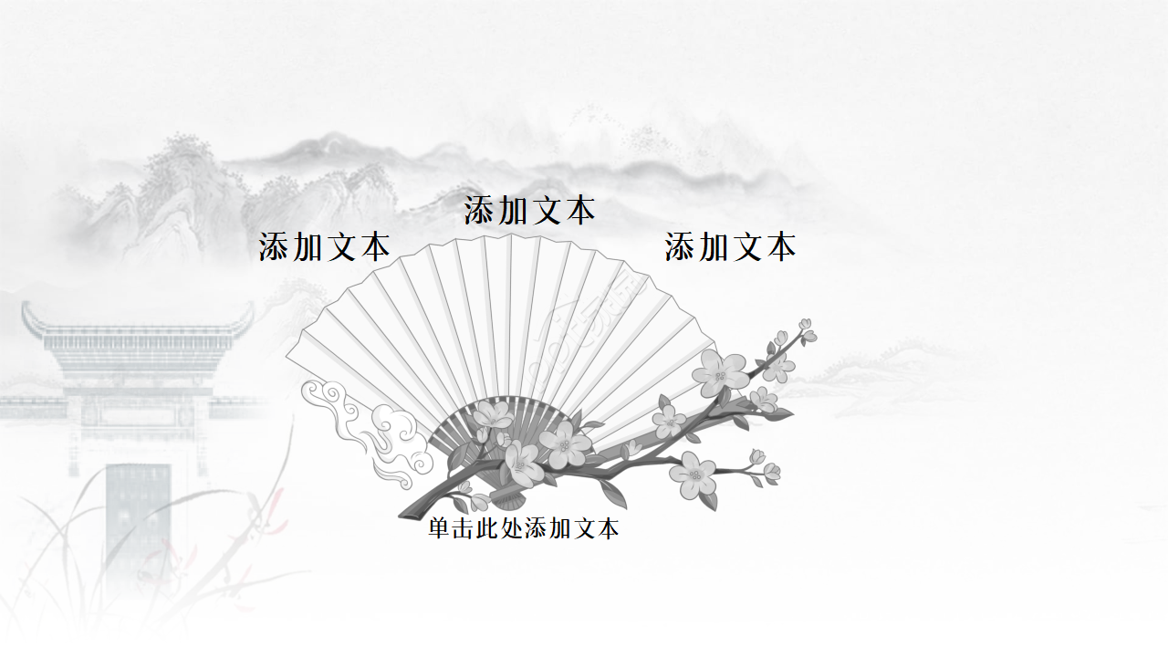 淡雅清新唯美写实山水画背景中国风通用PPT模板