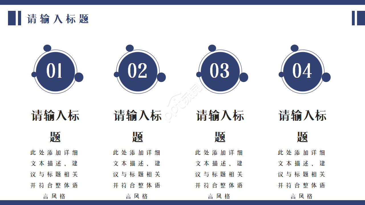 保险消费权益ppt模板