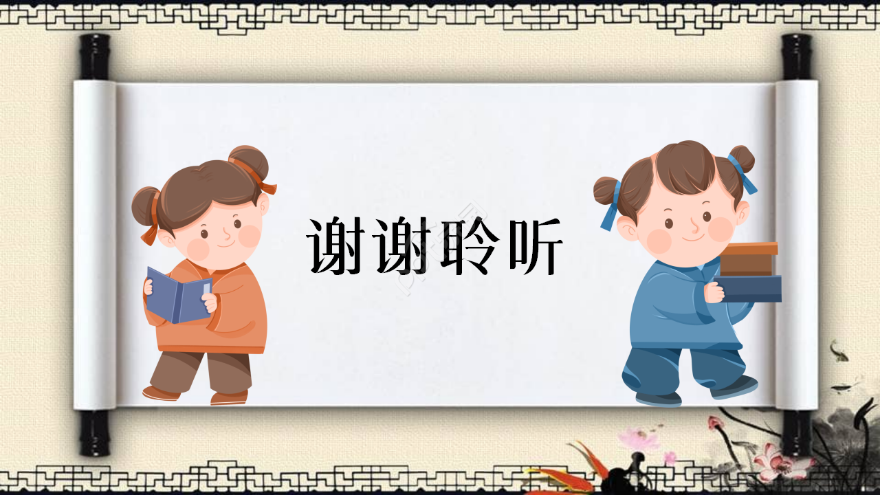 淡雅中国风读书分享报告PPT模板