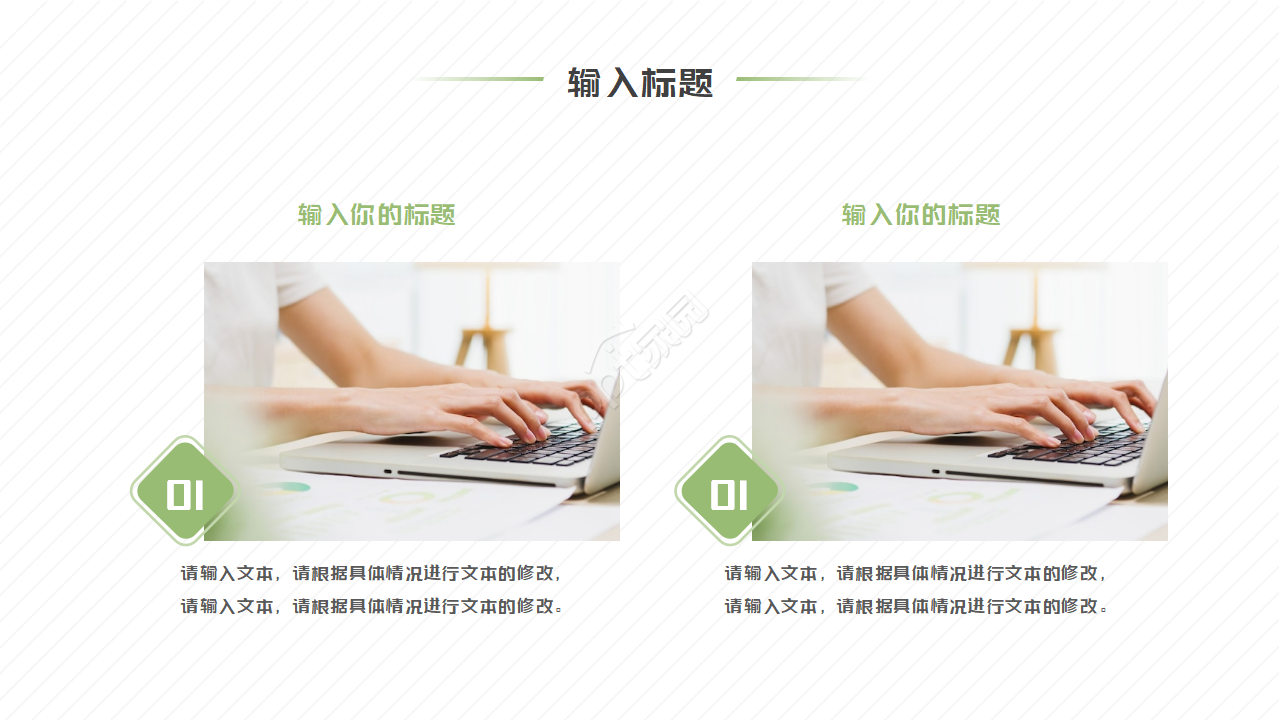 年终总结小清新ppt模板