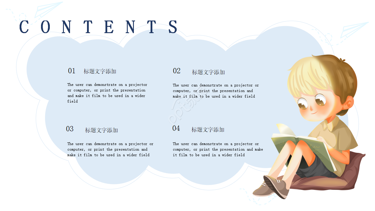 小学生暑假时光ppt模板