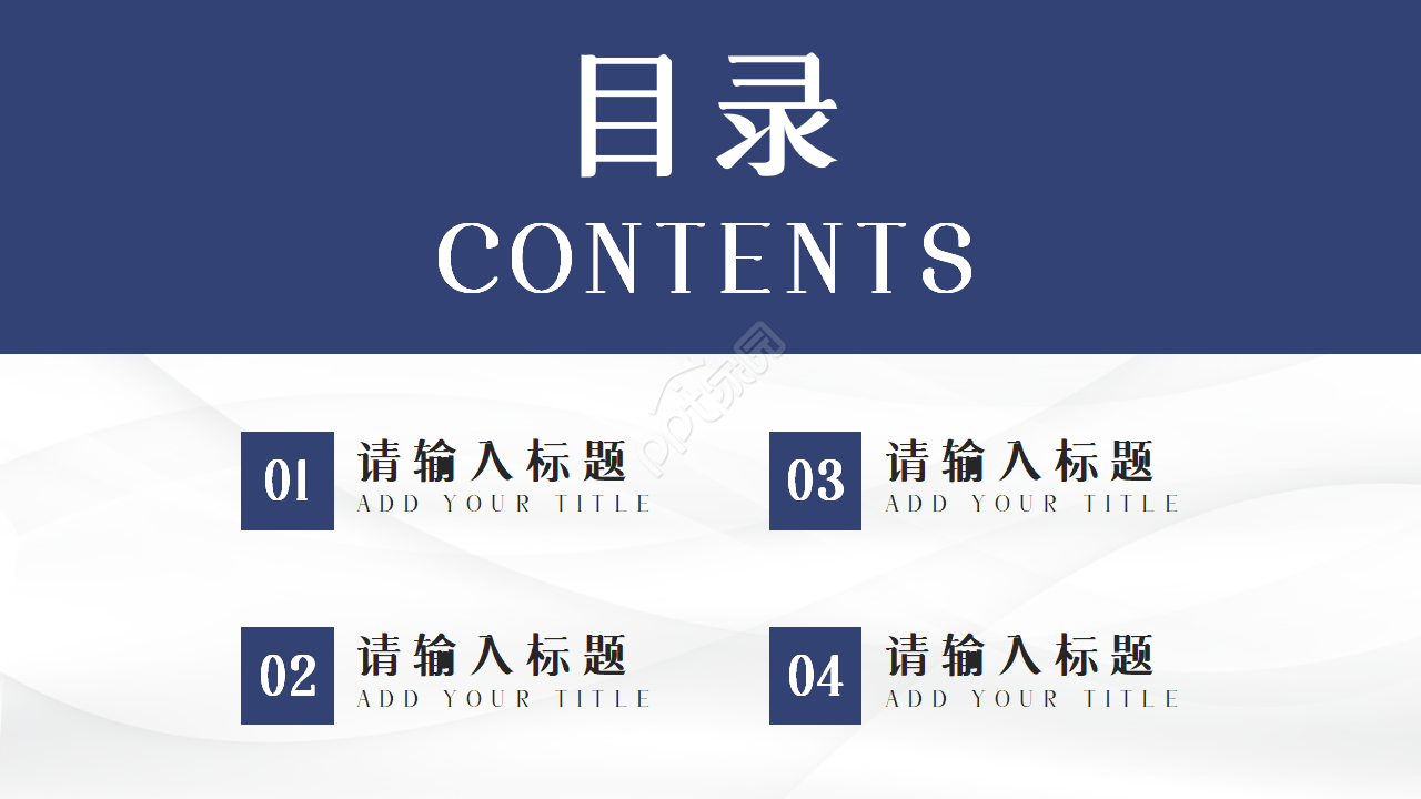 保险消费权益ppt模板