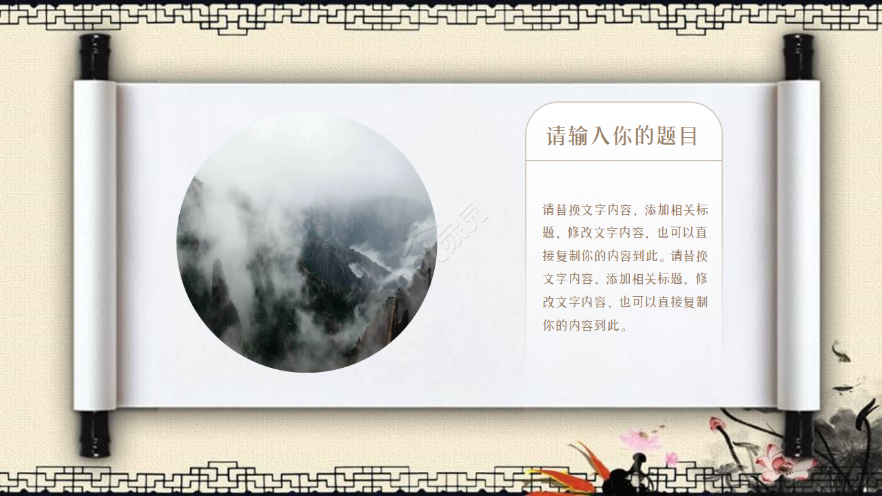 淡雅中国风读书分享报告PPT模板