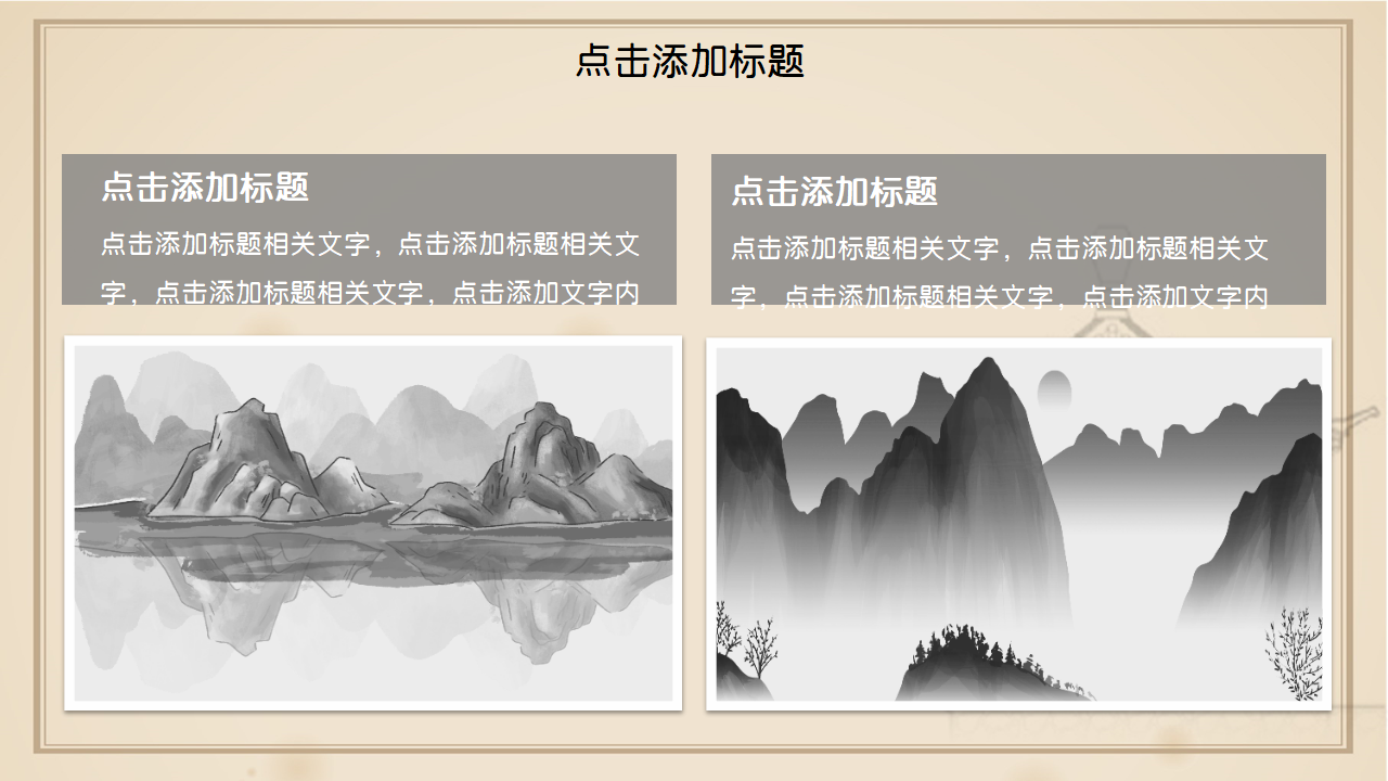 古诗词赏析专题ppt模板