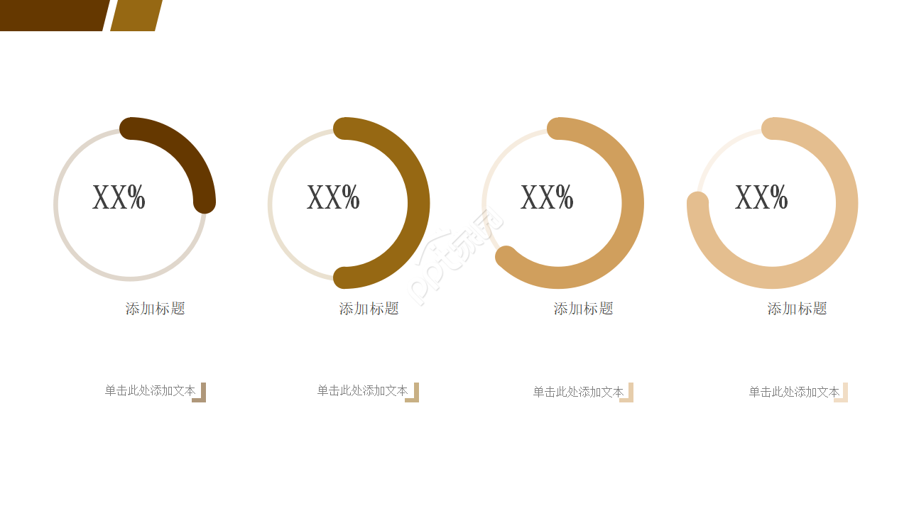 商务简约风演讲汇报通用ppt模板