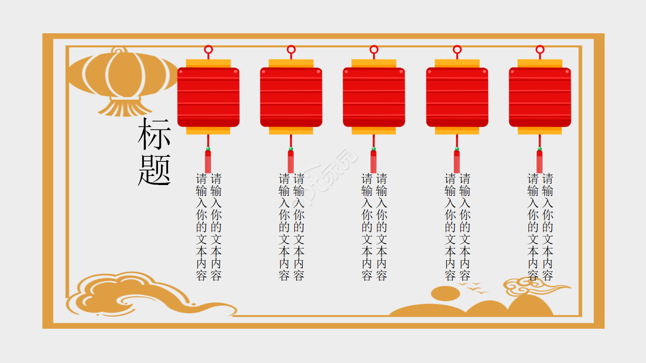 传统文化社会礼仪ppt模板