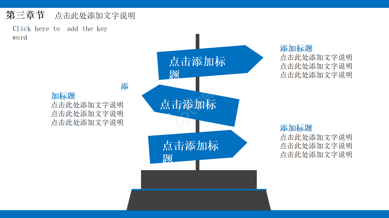 建筑施工流程ppt模板