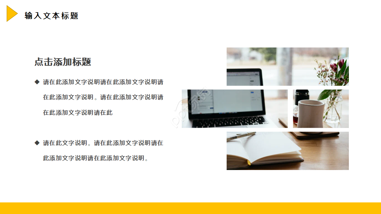 简约现代多彩目录条点缀公司工作总结PPT模板