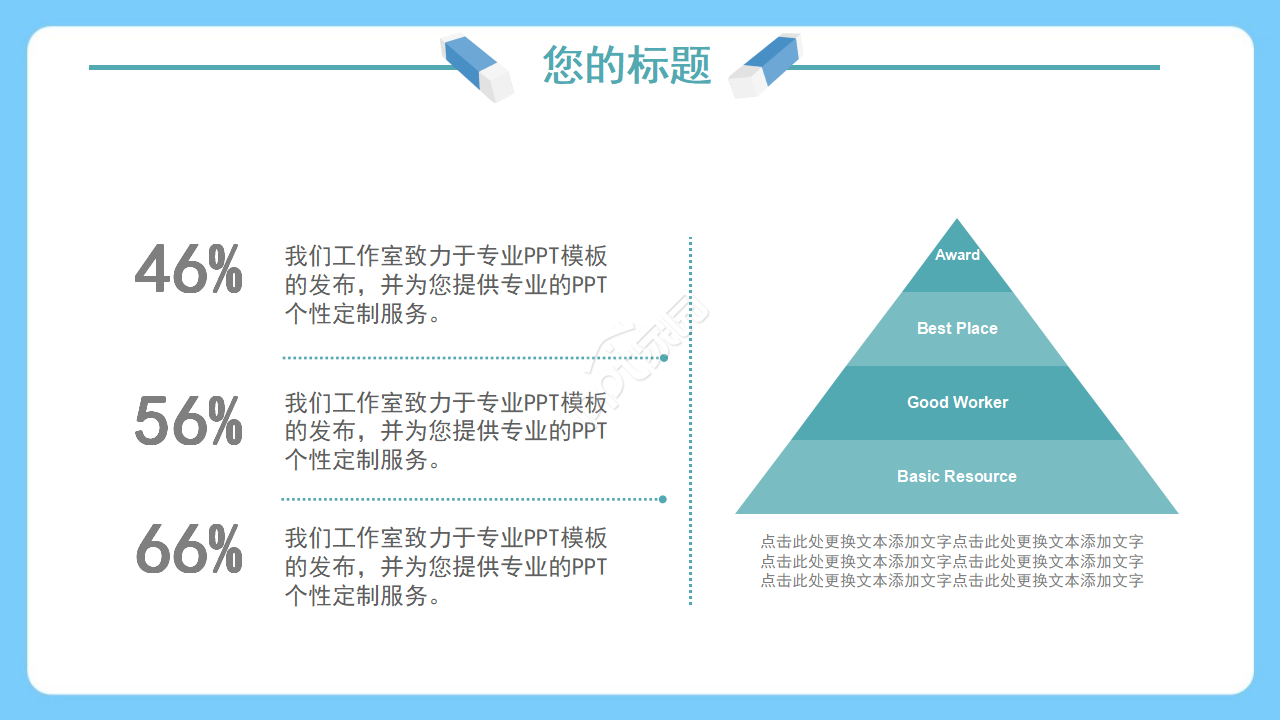 蓝色清新开学季的家长会ppt模板