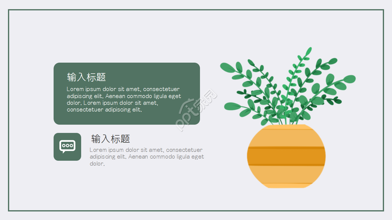 清新淡雅的极简风格ppt模板