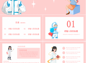 护理质量品管圈ppt模板下载推荐