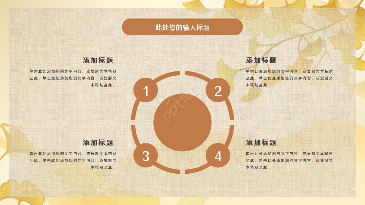 可爱卡通动物课件PPT模板