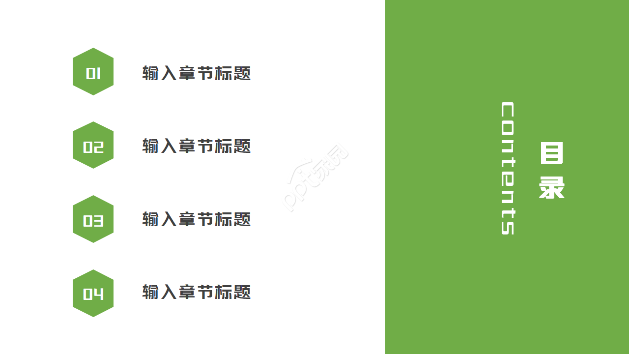 景观工程师试用期转正ppt模板