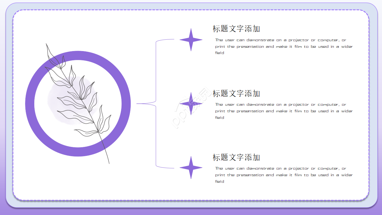 紫色淡雅教学工作述职报告ppt模板