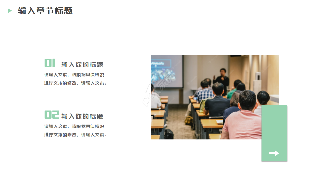 讲课比赛ppt模板