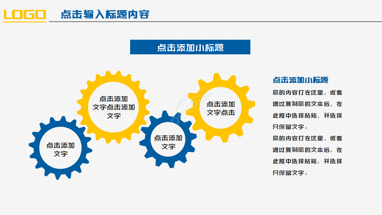 电商售后运营月报ppt模板