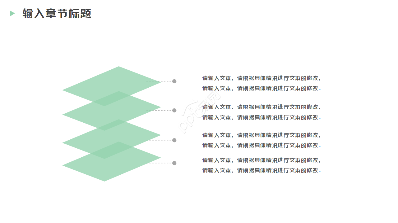 讲课比赛ppt模板