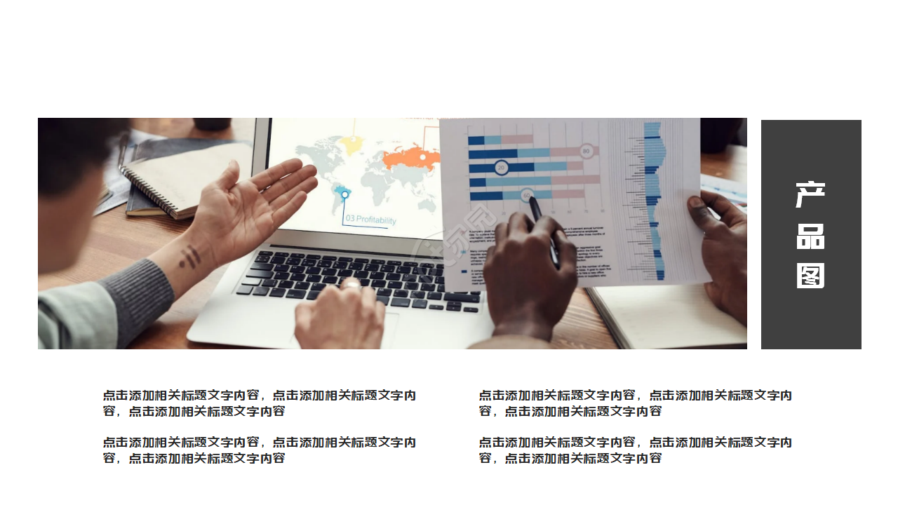 电商运营述职报告ppt模板