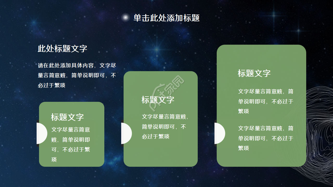 绿色科技感的机器人ppt模板