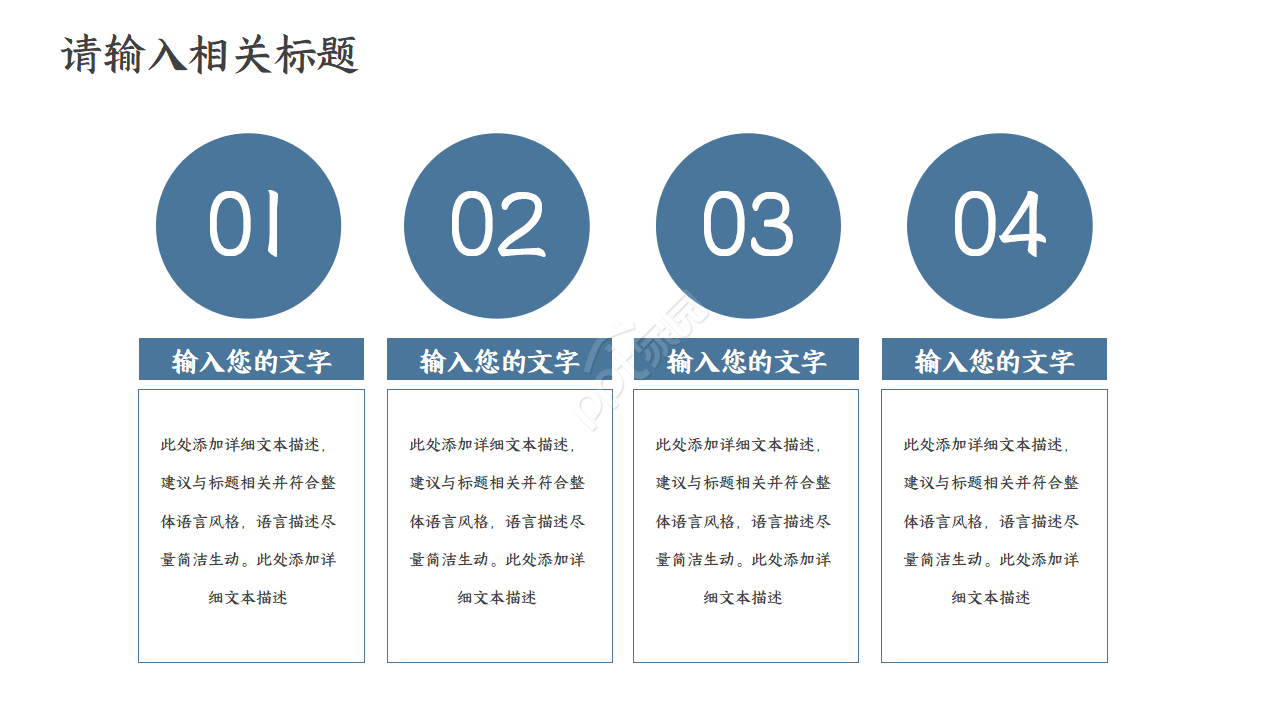 高铁封面客运相关通用PPT模板