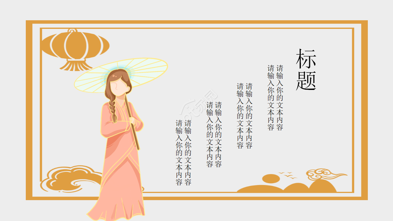 传统文化社会礼仪ppt模板