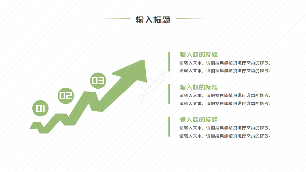 年终总结小清新ppt模板