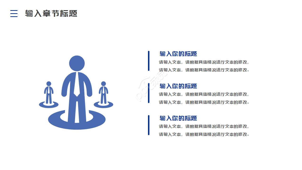 蓝色简约开题报告ppt模板