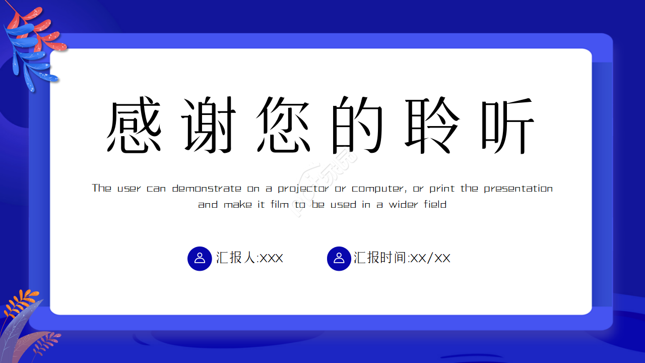 开学疫情防控培训ppt模板