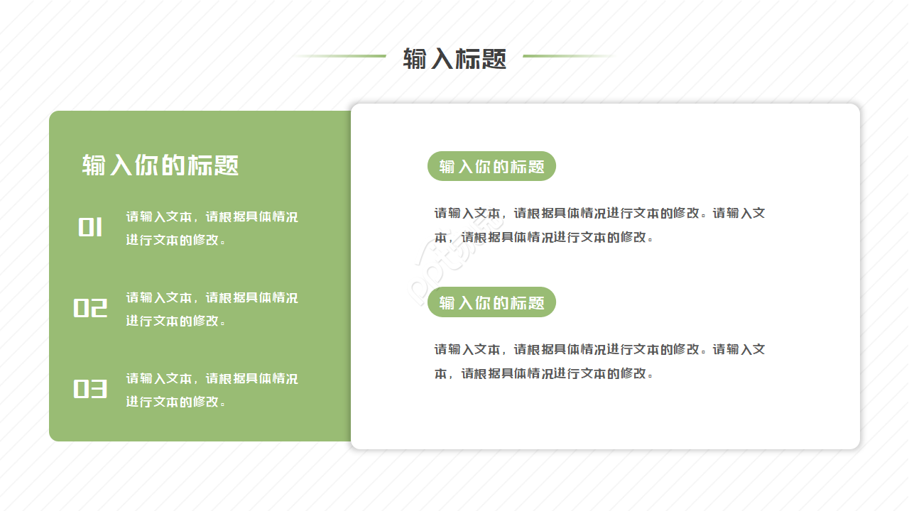 年终总结小清新ppt模板