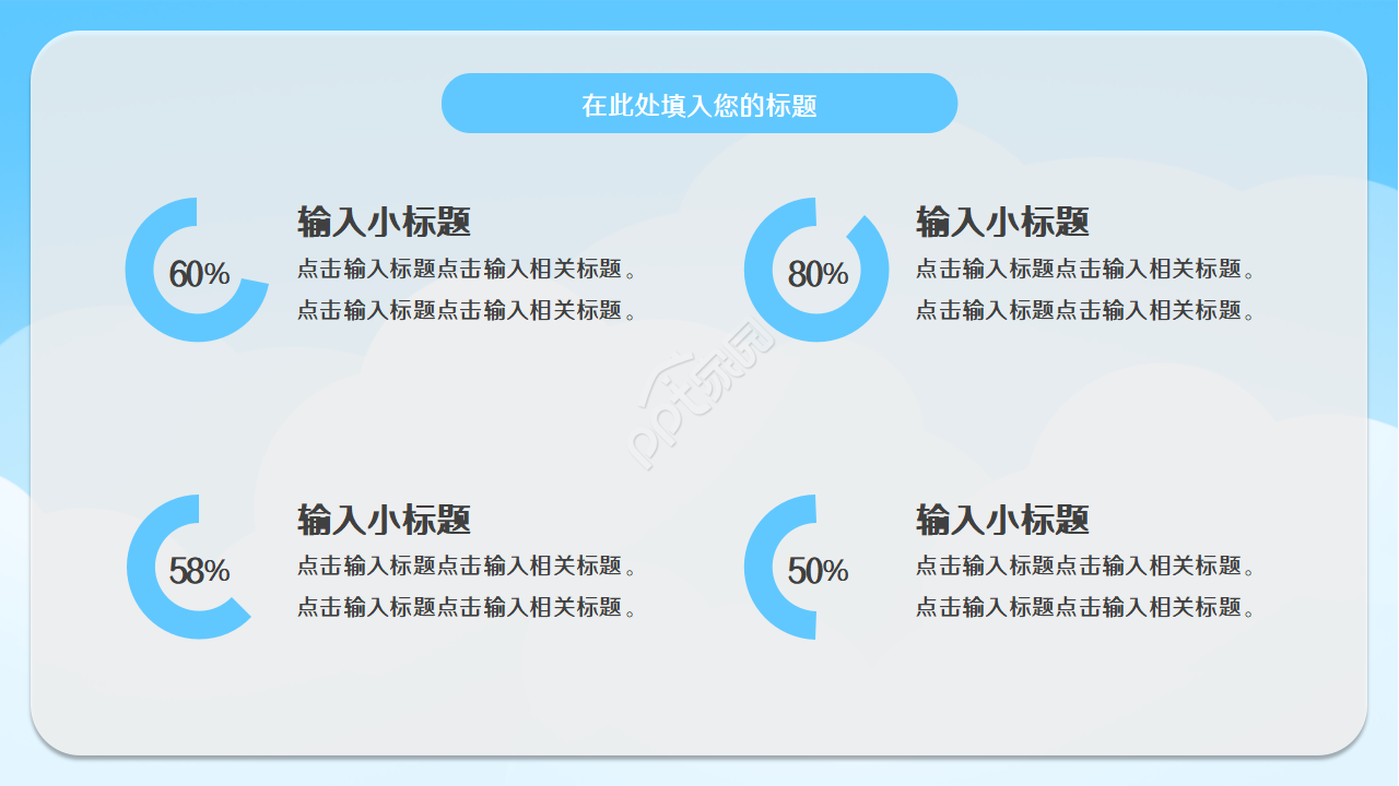 培训班开学典礼ppt模板