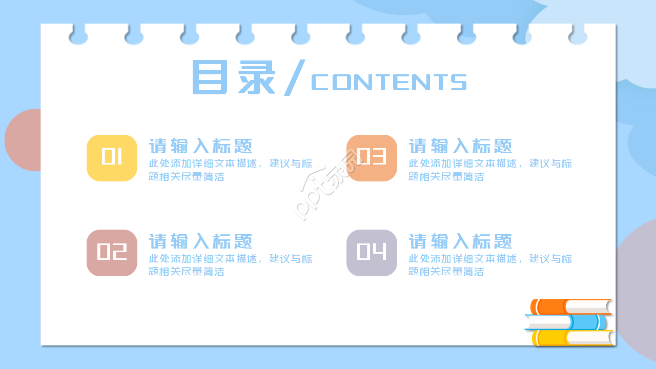 高考百日冲刺ppt模板