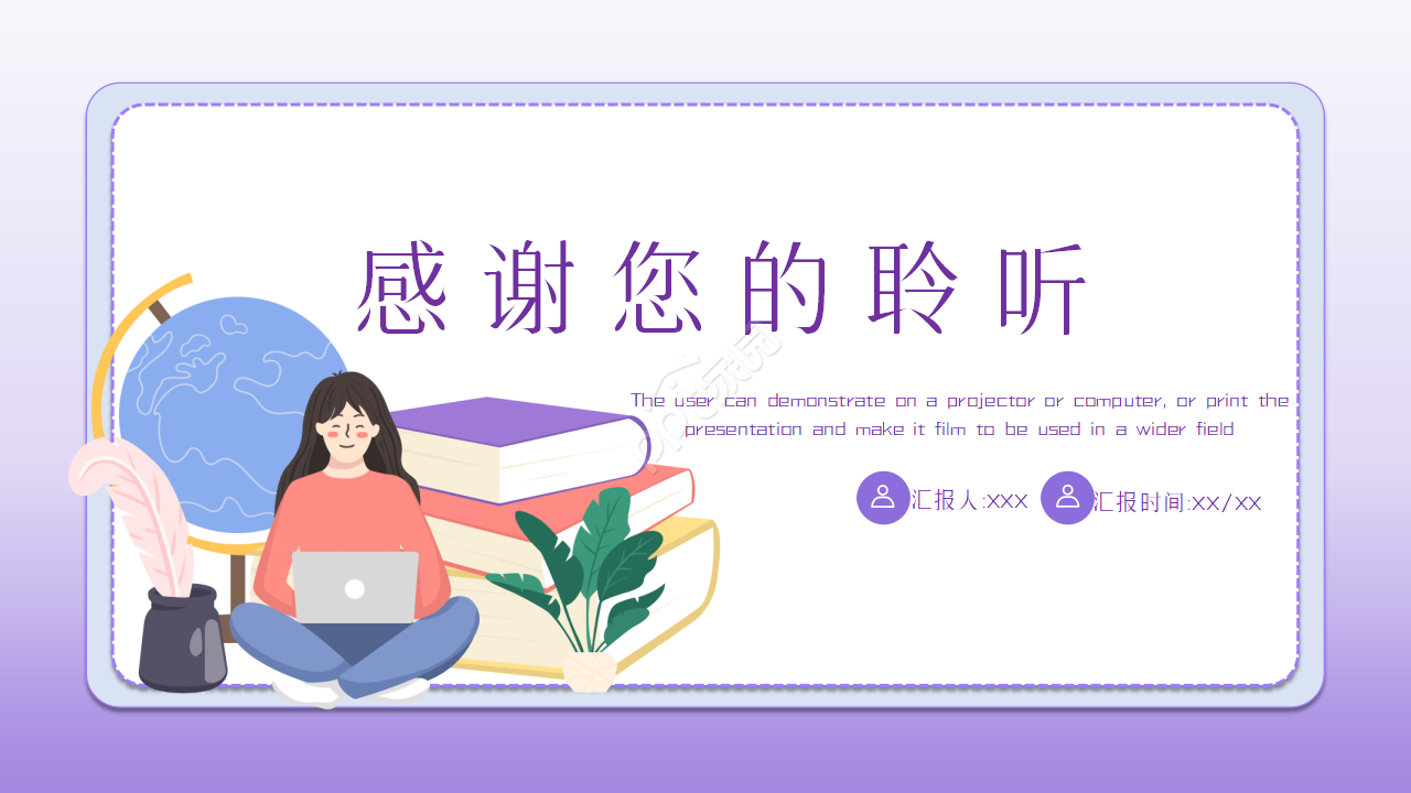 紫色淡雅教学工作述职报告ppt模板