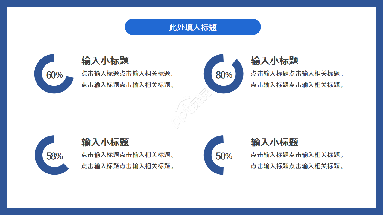 蓝色权威发布主题新闻业通用ppt模板