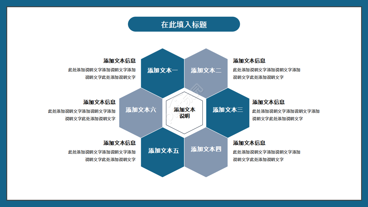 论文高级职称评审ppt模板