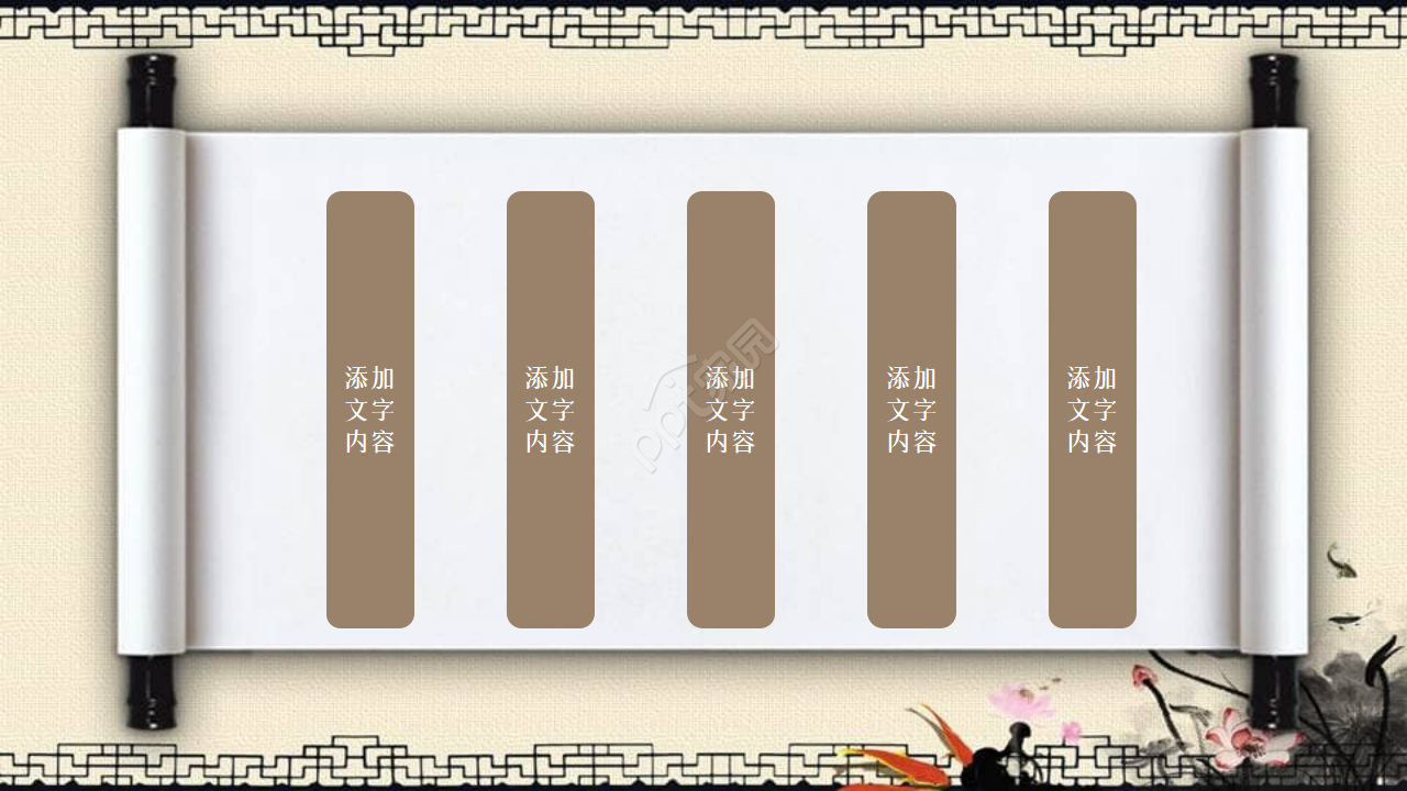 淡雅中国风读书分享报告PPT模板