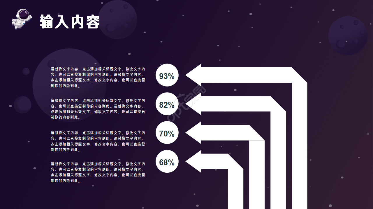 黑色幽默风教育说课通用ppt模板
