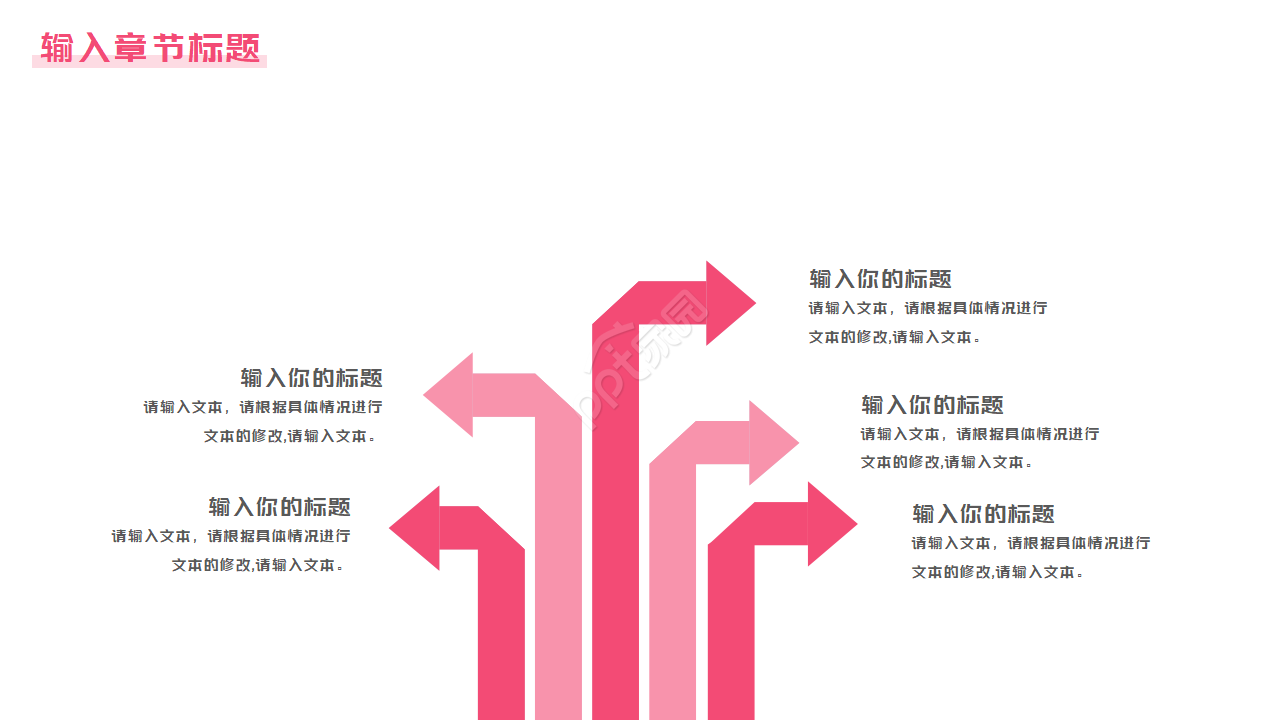 三八妇女节教案ppt模板