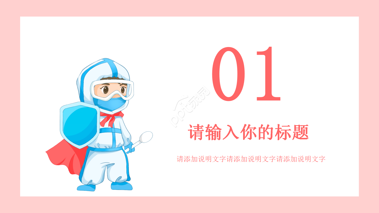 护理质量品管圈ppt模板