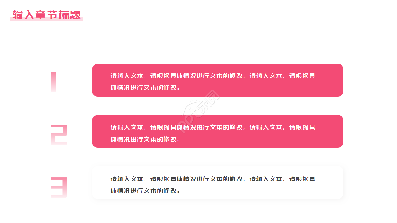 三八妇女节教案ppt模板