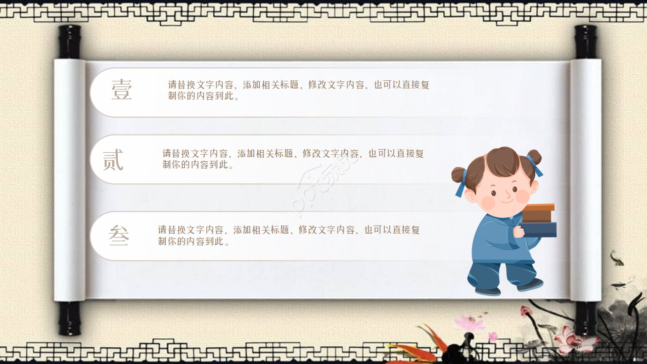 淡雅中国风读书分享报告PPT模板