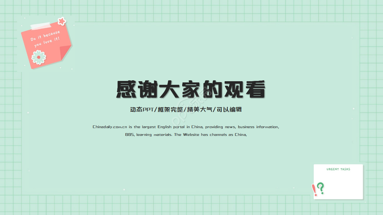 讲课比赛ppt模板