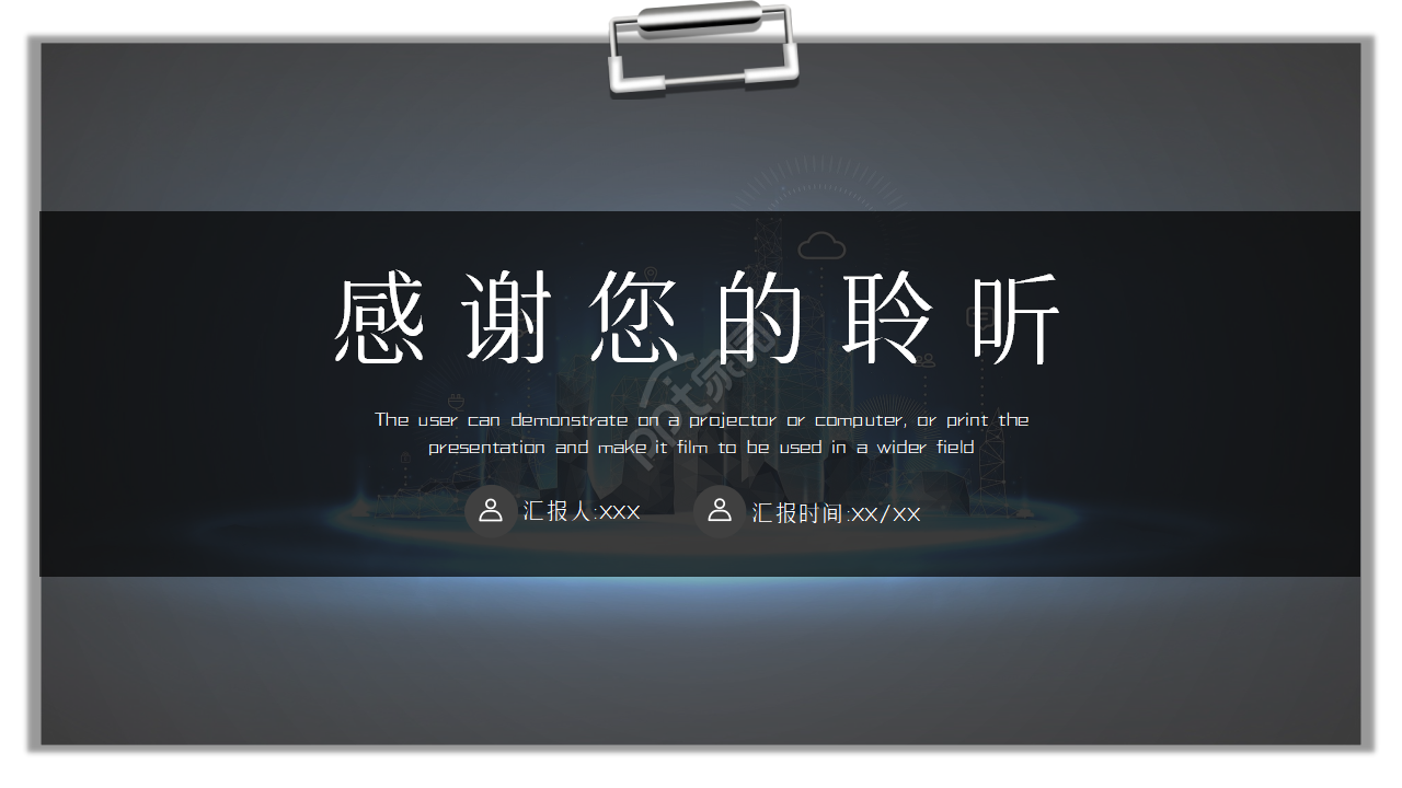 科研项目结题汇报ppt模板